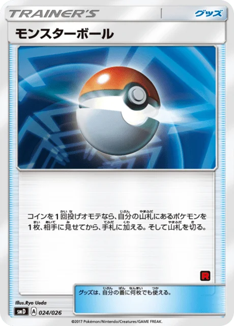 Poké Ball — Ash vs Team Rocket Deck Kit