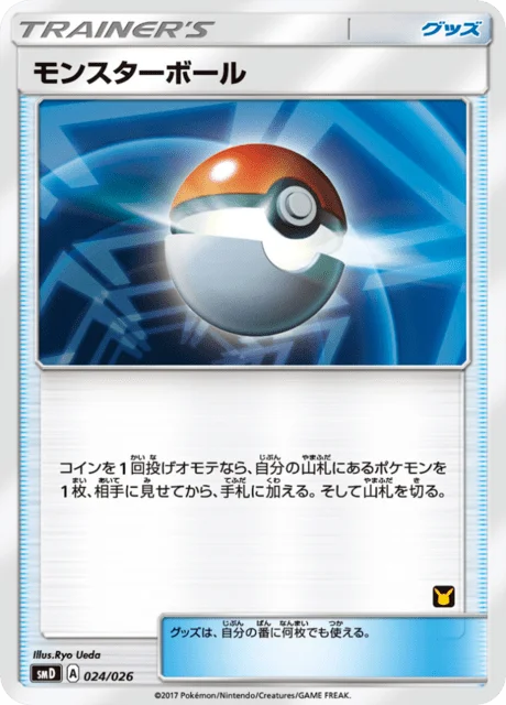 Poké Ball — Ash vs Team Rocket Deck Kit