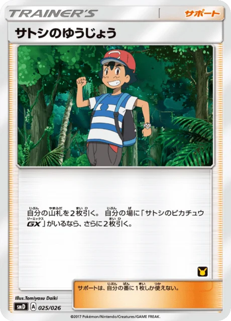 Ash's Friendship — Ash vs Team Rocket Deck Kit
