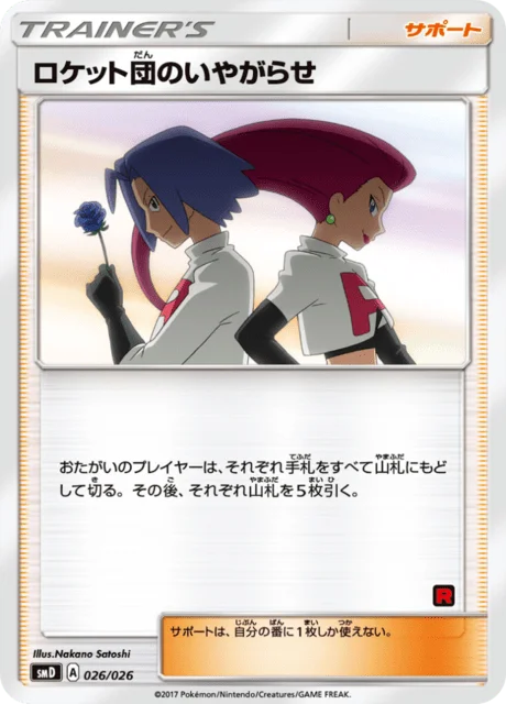 Team Rocket's Harassment — Ash vs Team Rocket Deck Kit