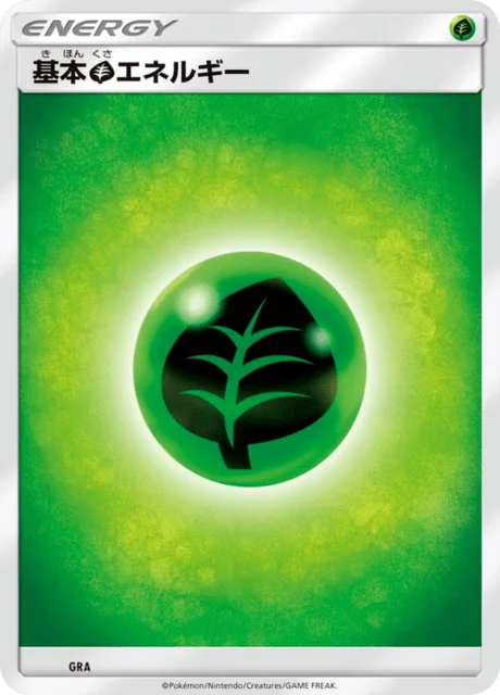 Grass Energy — Sun & Moon Starter Set