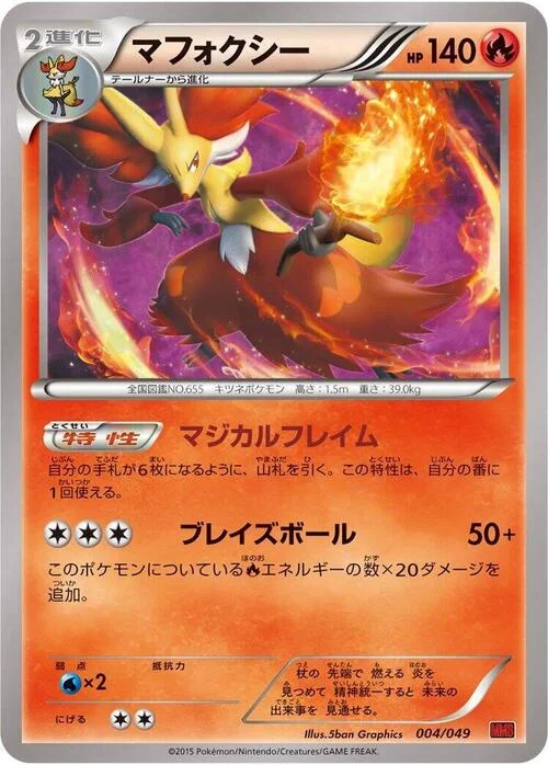 Delphox — M Master Deck Build Box Power Style