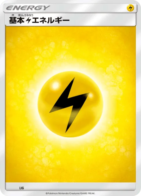 Lightning Energy — Sun & Moon Starter Set