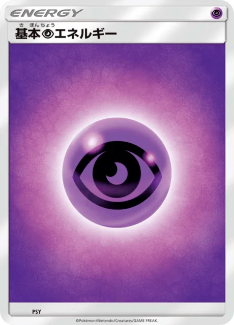 Psychic Energy — Sun & Moon Starter Set