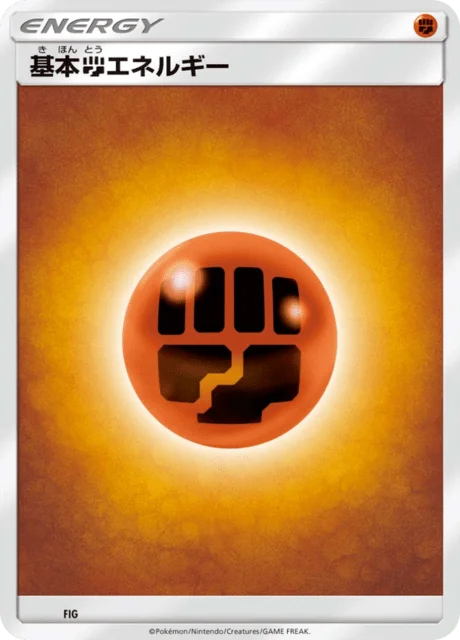 Fighting Energy — Sun & Moon Starter Set