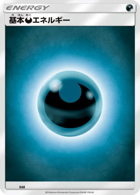 Darkness Energy — Sun & Moon Starter Set