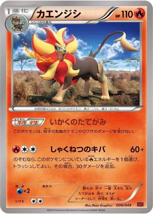 Pyroar — M Master Deck Build Box Power Style