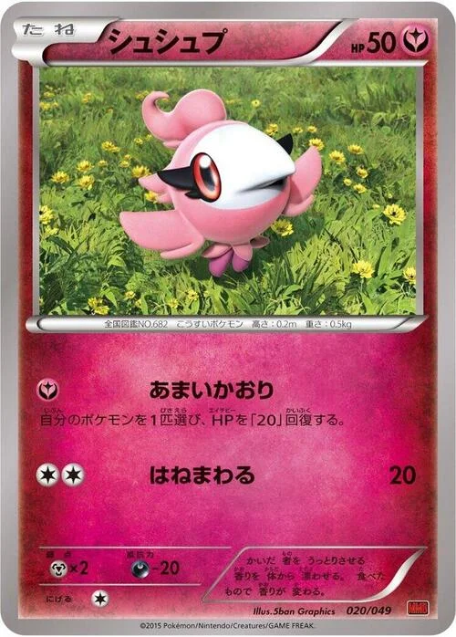Spritzee — M Master Deck Build Box Power Style