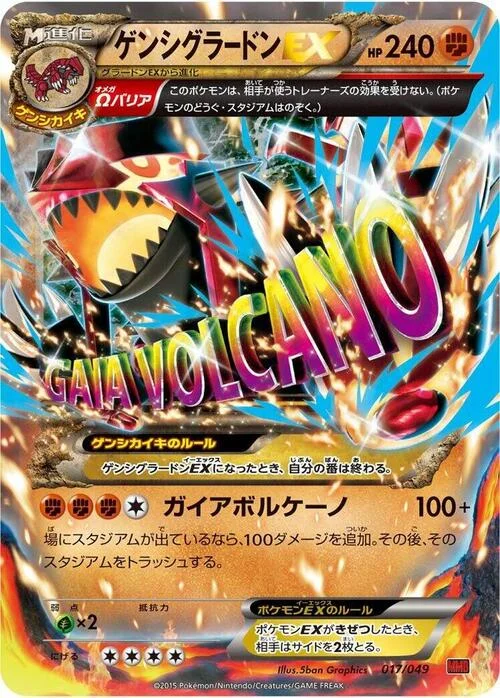Primal Groudon EX — M Master Deck Build Box Power Style