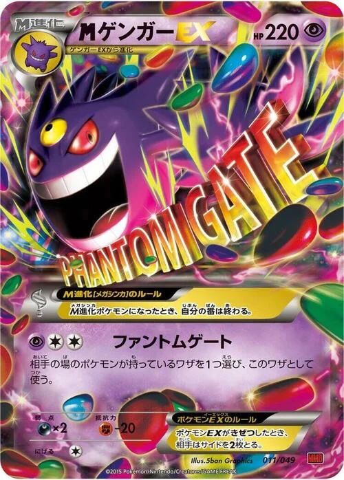 M Gengar ex — M Master Deck Build Box Power Style