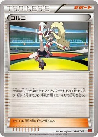 Korrina — M Master Deck Build Box Power Style