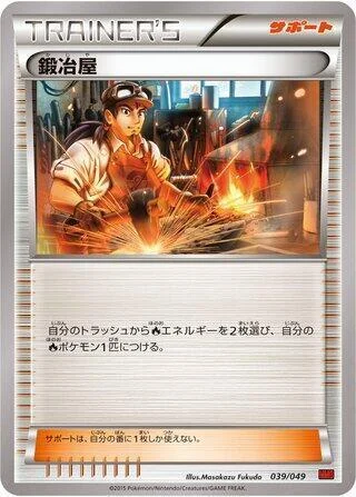 Blacksmith — M Master Deck Build Box Power Style