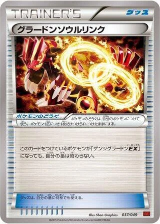 Groudon Spirit Link — M Master Deck Build Box Power Style