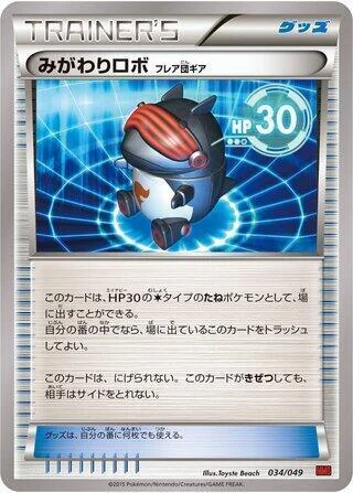 Robo Substitute Team Flare Gear — M Master Deck Build Box Power Style