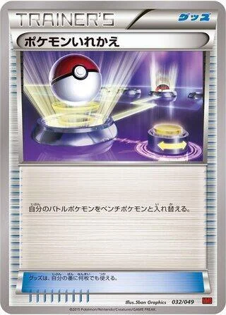Switch — M Master Deck Build Box Power Style