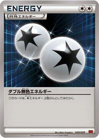 Double Colorless Energy — M Master Deck Build Box Power Style