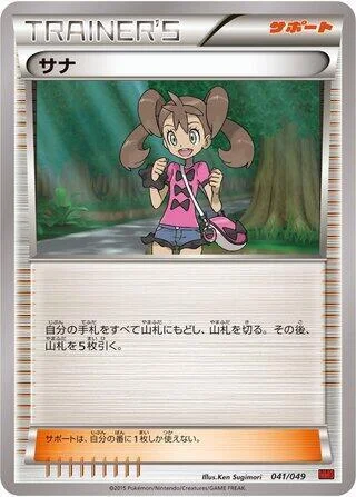 Shauna — M Master Deck Build Box Power Style