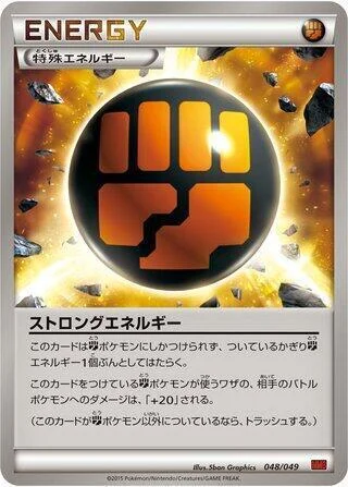 Strong Energy — M Master Deck Build Box Power Style