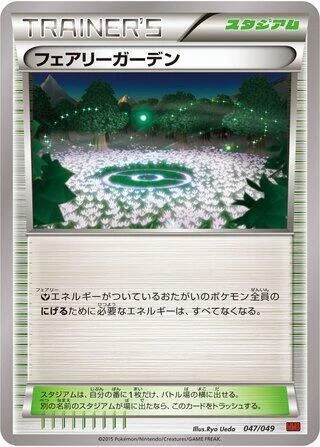 Fairy Garden — M Master Deck Build Box Power Style
