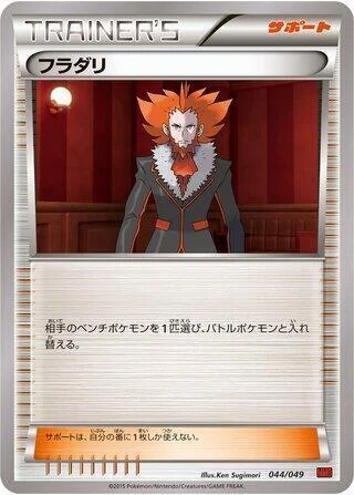 Lysandre — M Master Deck Build Box Power Style