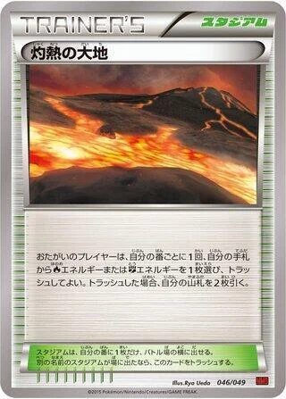Scorched Earth — M Master Deck Build Box Power Style