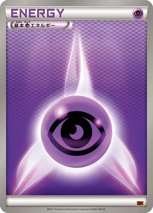 Basic Psychic Energy — Battle Strength Decks