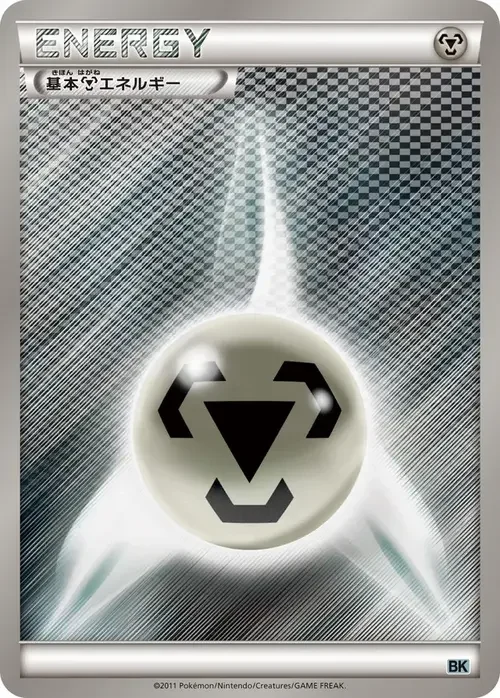 Basic Metal Energy — Battle Strength Decks