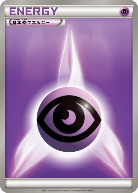 Psychic Energy — Master Deck Build Box EX