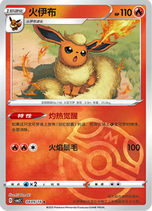 Flareon — Gem Pack Vol.2
