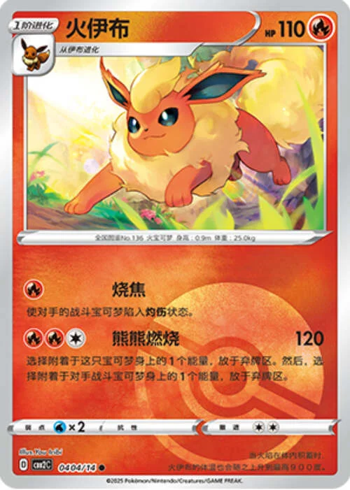 Flareon — Gem Pack Vol.2