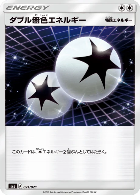 Double Colorless Energy — Solgaleo GX & Lunala GX Legendary Starter Set