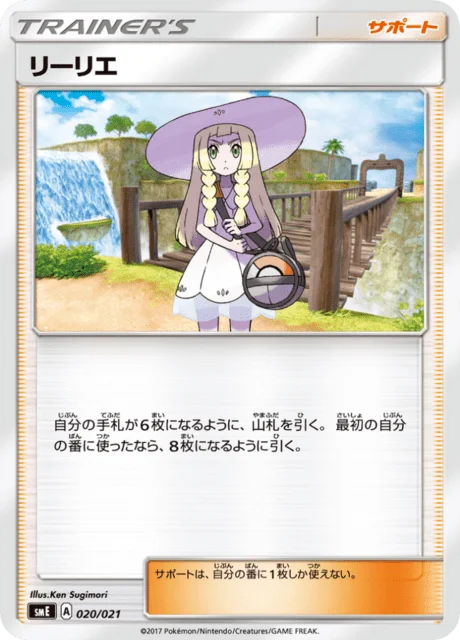 Lillie — Solgaleo GX & Lunala GX Legendary Starter Set