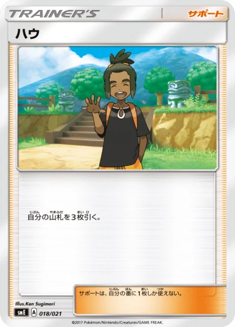 Hau — Solgaleo GX & Lunala GX Legendary Starter Set