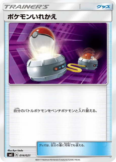 Switch — Solgaleo GX & Lunala GX Legendary Starter Set