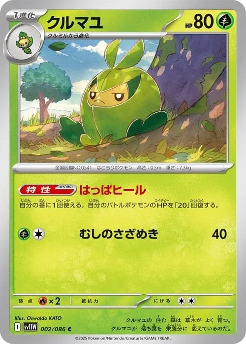 Swadloon — White Flare | sv11W