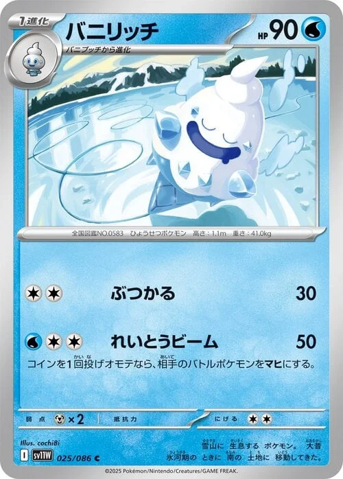 Vanillish — White Flare | sv11W