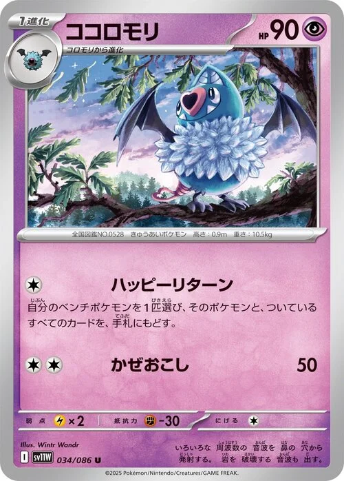 Swoobat — White Flare | sv11W