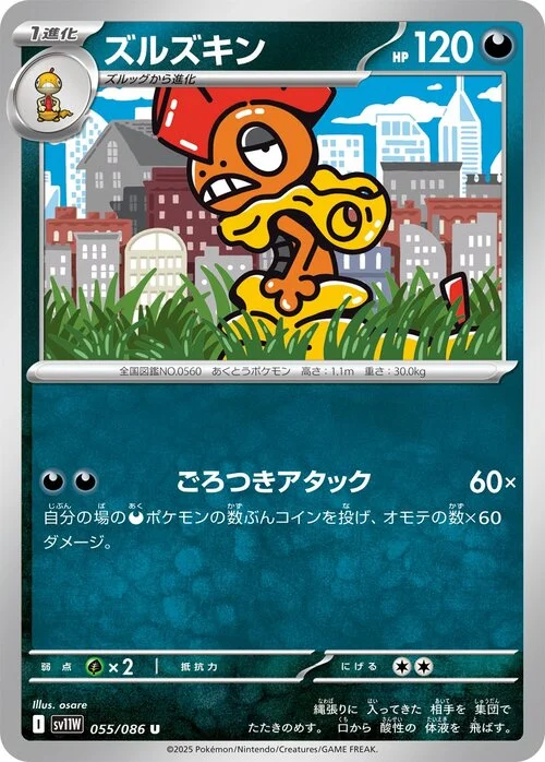 Scrafty — White Flare | sv11W
