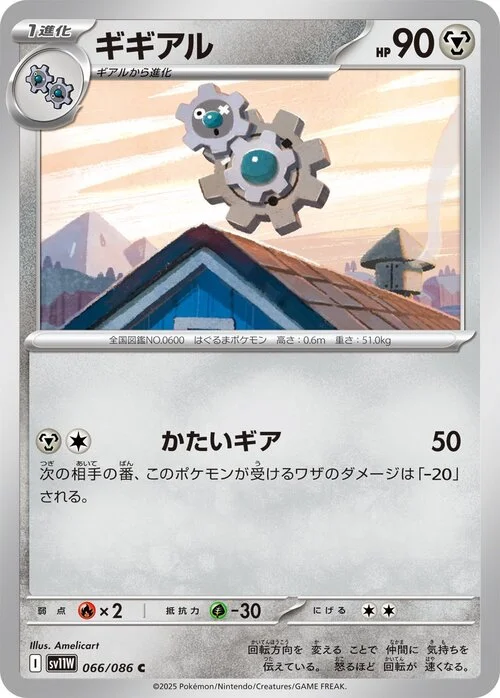 Klang — White Flare | sv11W