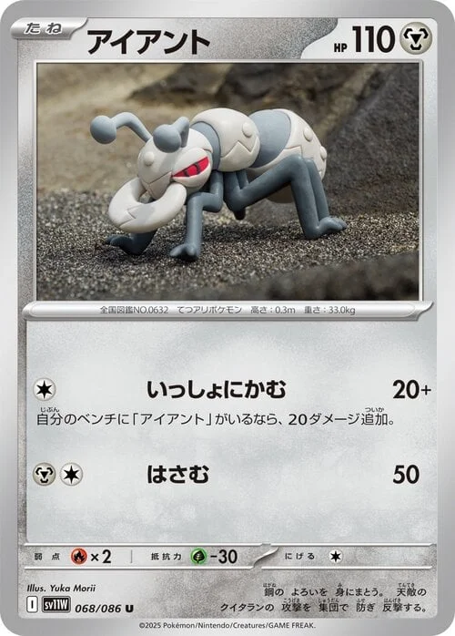 Durant — White Flare | sv11W