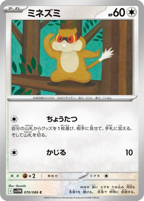 Patrat — White Flare | sv11W