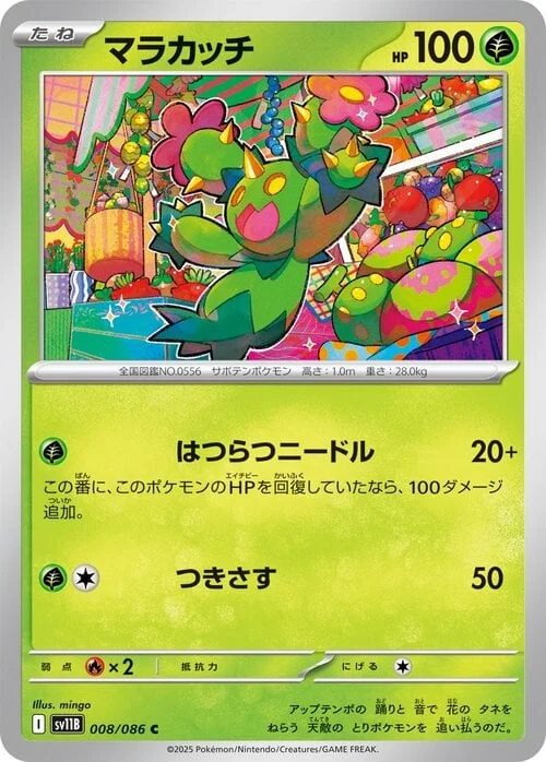 Maractus — Black Bolt | sv11B