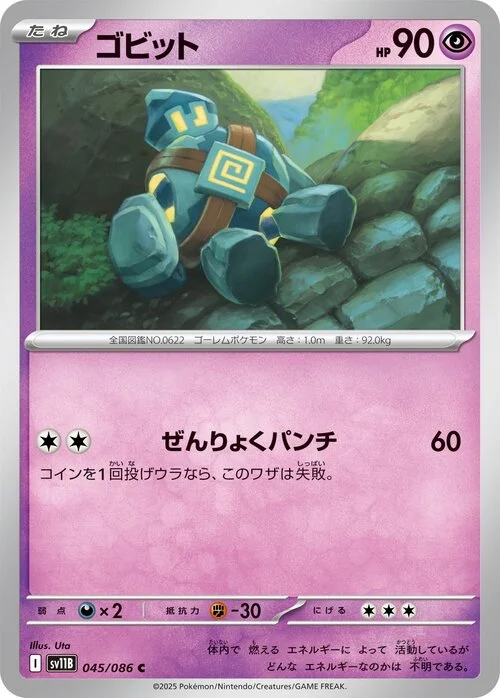 Golett — Black Bolt | sv11B