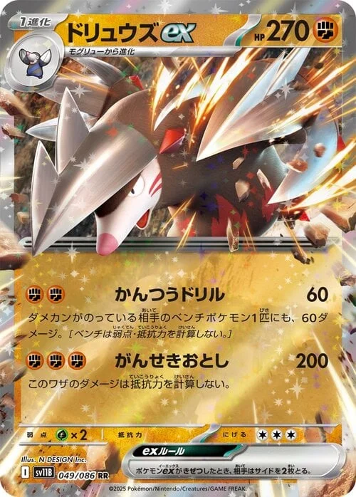 Excadrill ex — Black Bolt | sv11B