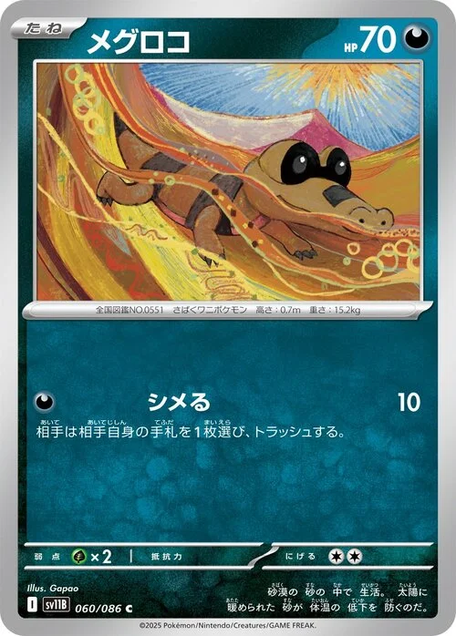 Sandile — Black Bolt | sv11B