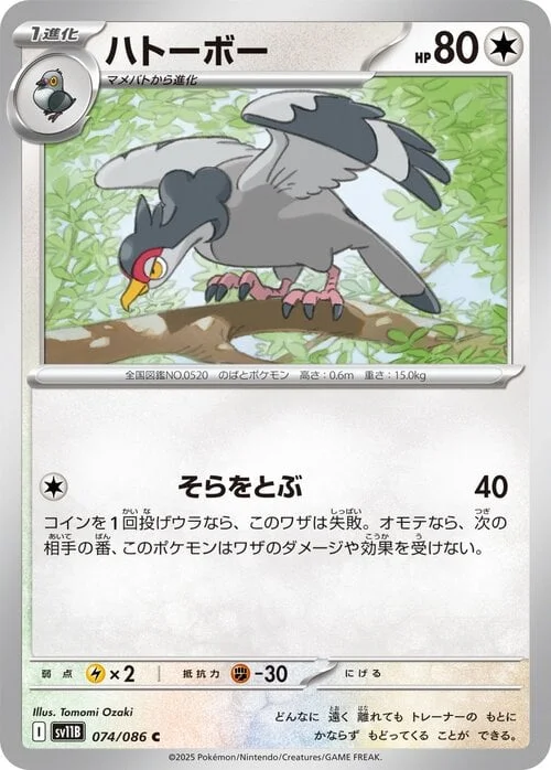 Tranquill — Black Bolt | sv11B