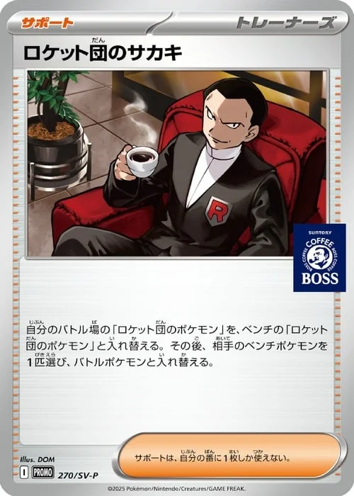Team Rocket's Giovanni — Scarlet & Violet Promos