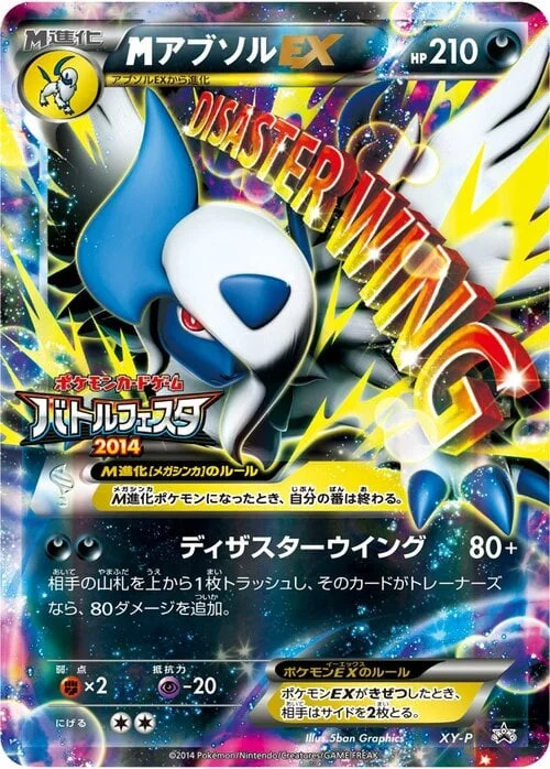 M Absol ex — XY Promos