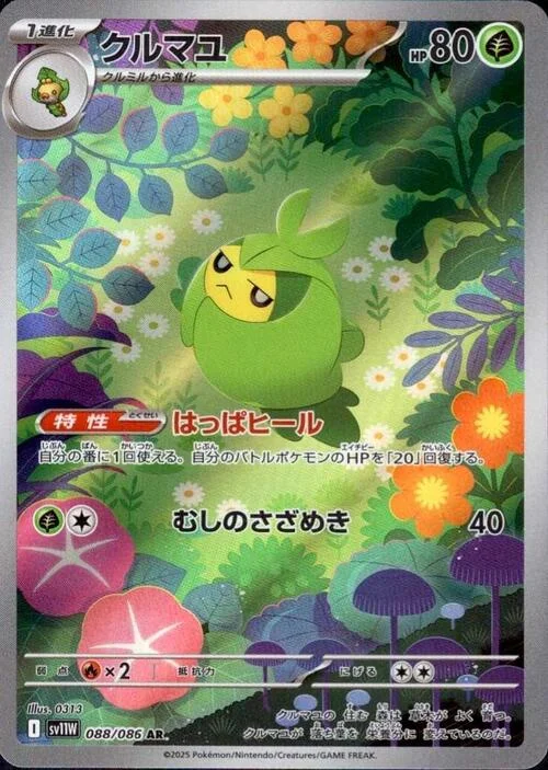 Swadloon — White Flare | sv11W