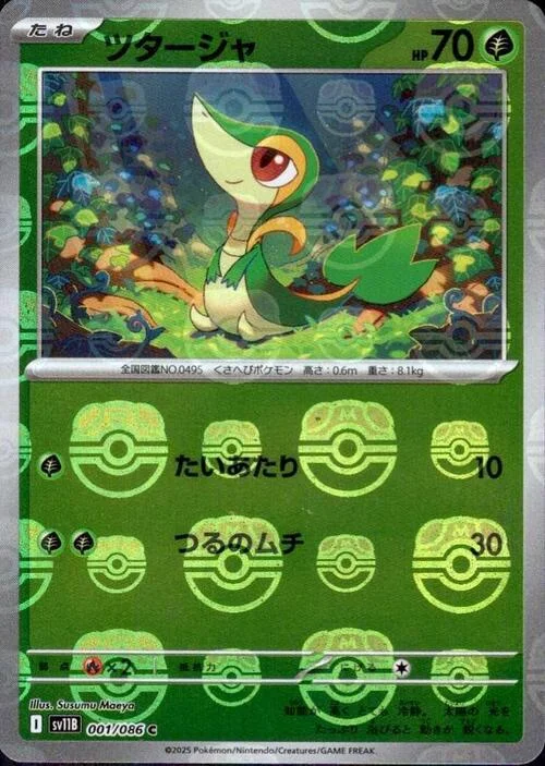Snivy — Black Bolt | sv11B - Master Ball Reverse Holo